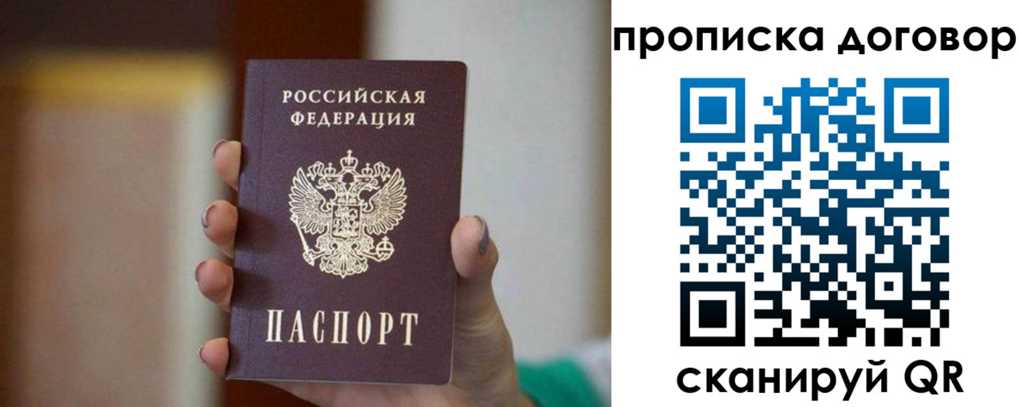 временная регистрация для всех в Красном Куте