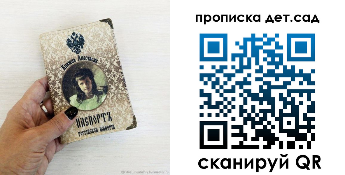прописка для школы в Красном Куте